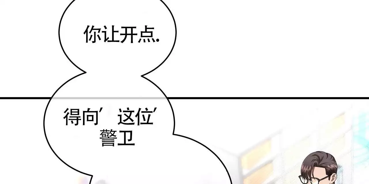 《不相上下》漫画最新章节第29话免费下拉式在线观看章节第【43】张图片