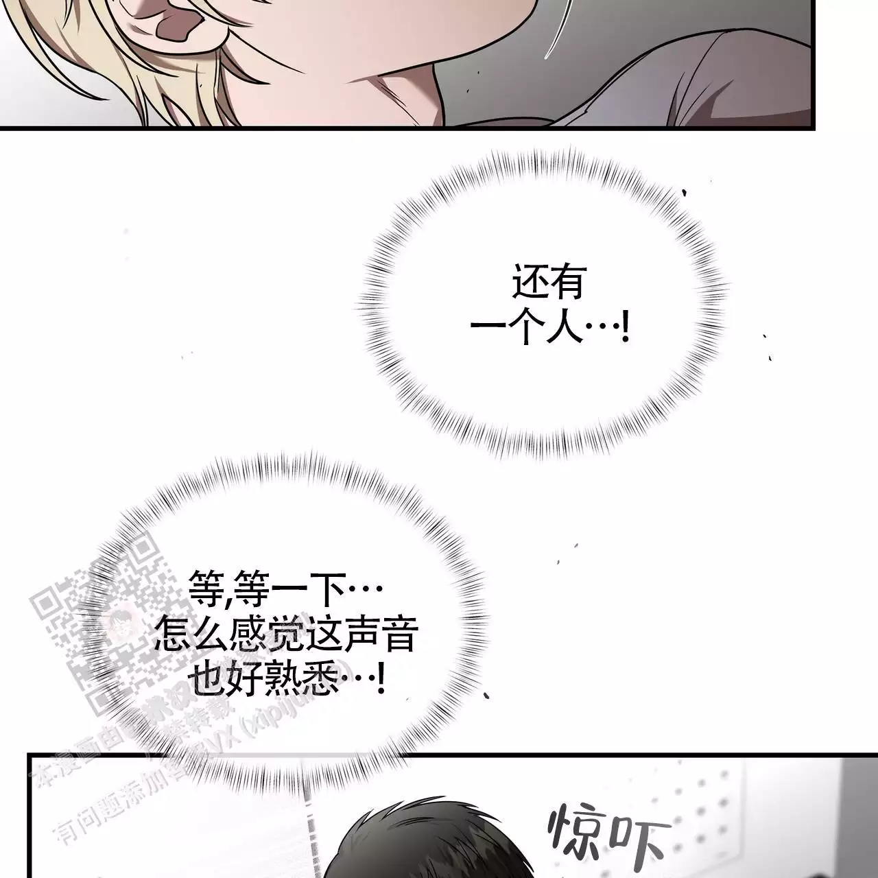 《不相上下》漫画最新章节第28话免费下拉式在线观看章节第【113】张图片