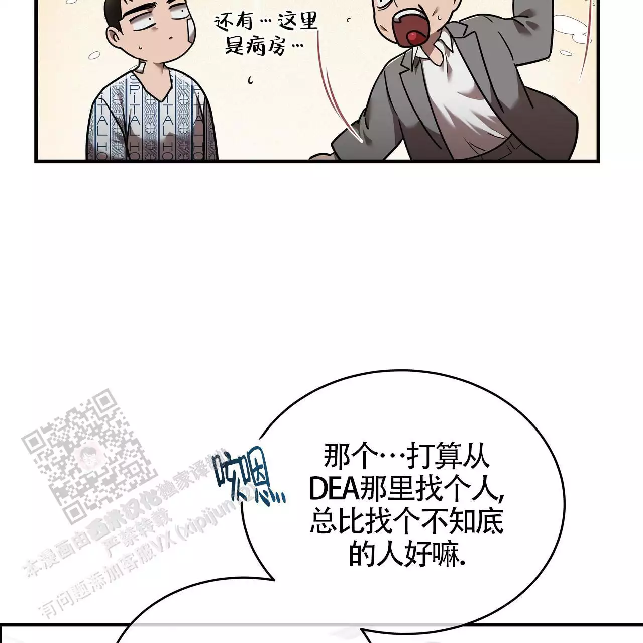 《不相上下》漫画最新章节第27话免费下拉式在线观看章节第【105】张图片