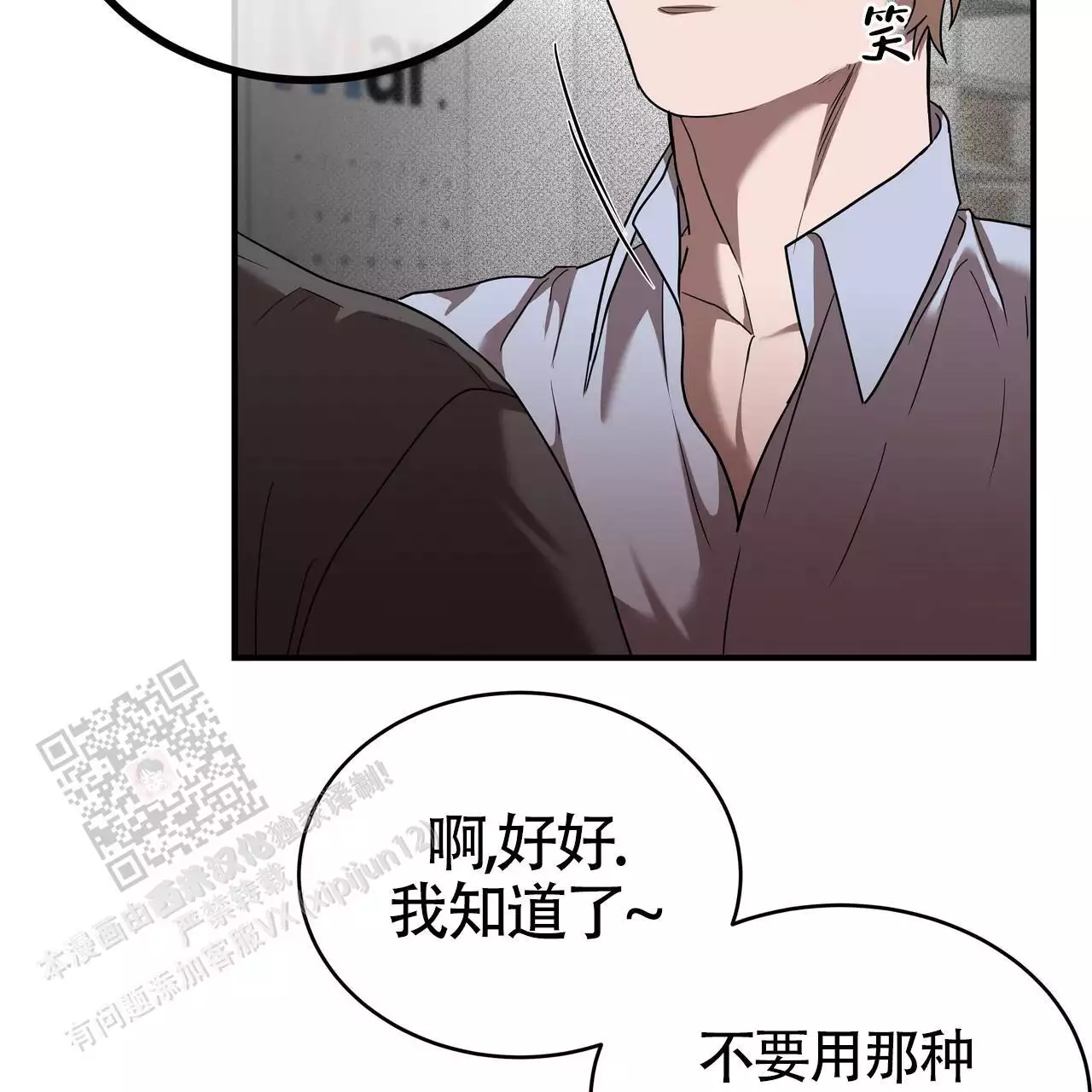 《不相上下》漫画最新章节第29话免费下拉式在线观看章节第【95】张图片