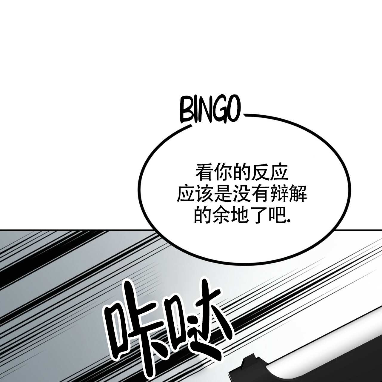 《不相上下》漫画最新章节第3话免费下拉式在线观看章节第【66】张图片