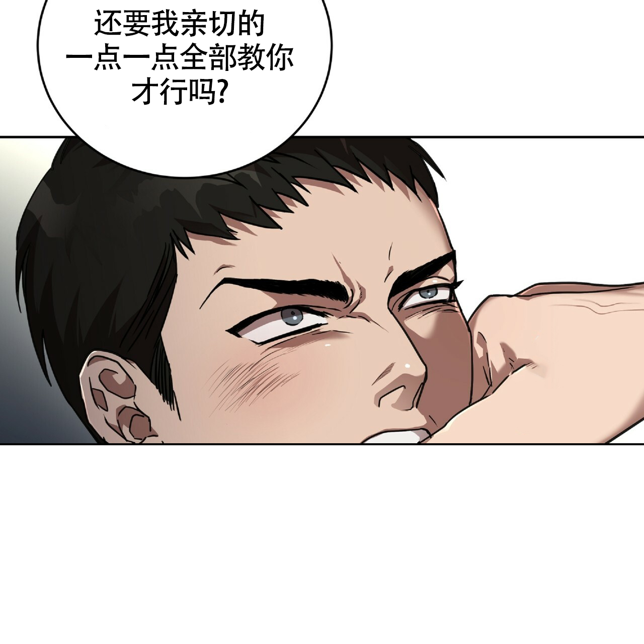 《不相上下》漫画最新章节第1话免费下拉式在线观看章节第【54】张图片