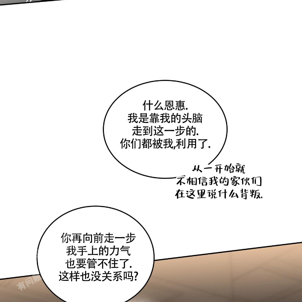 《不相上下》漫画最新章节第23话免费下拉式在线观看章节第【70】张图片