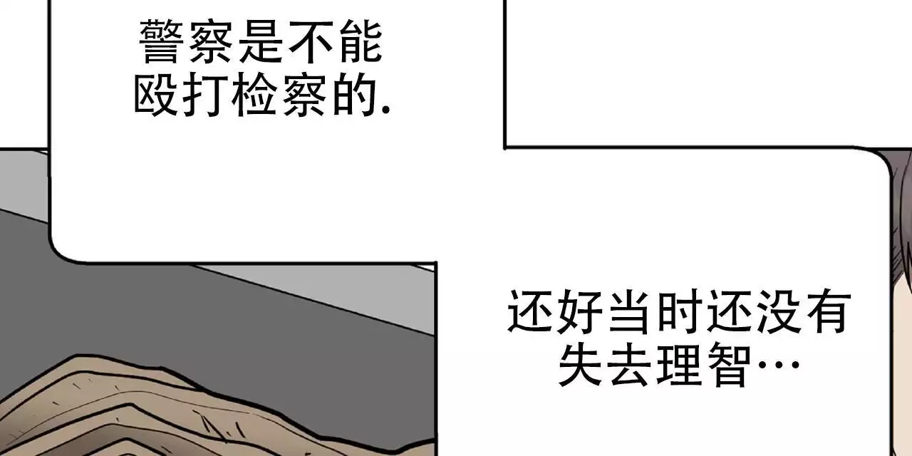 《不相上下》漫画最新章节第33话免费下拉式在线观看章节第【67】张图片