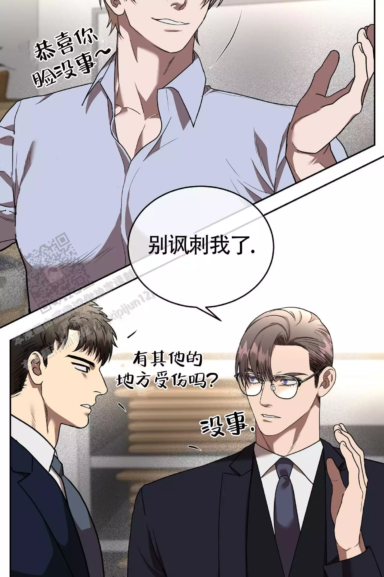 《不相上下》漫画最新章节第32话免费下拉式在线观看章节第【63】张图片