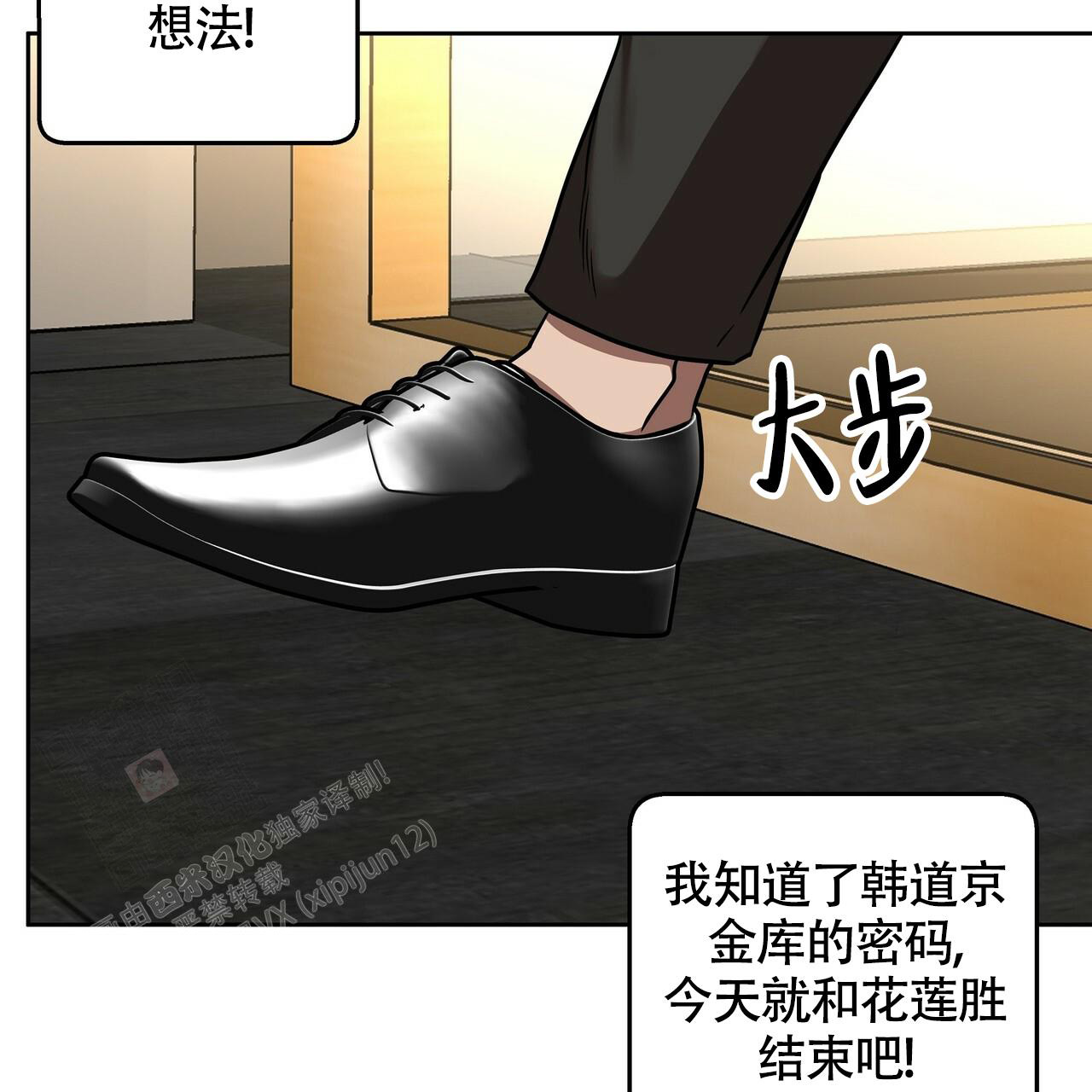 《不相上下》漫画最新章节第11话免费下拉式在线观看章节第【43】张图片