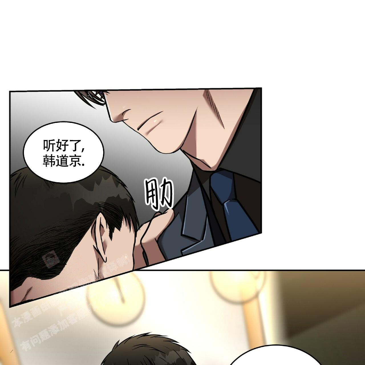 《不相上下》漫画最新章节第13话免费下拉式在线观看章节第【57】张图片