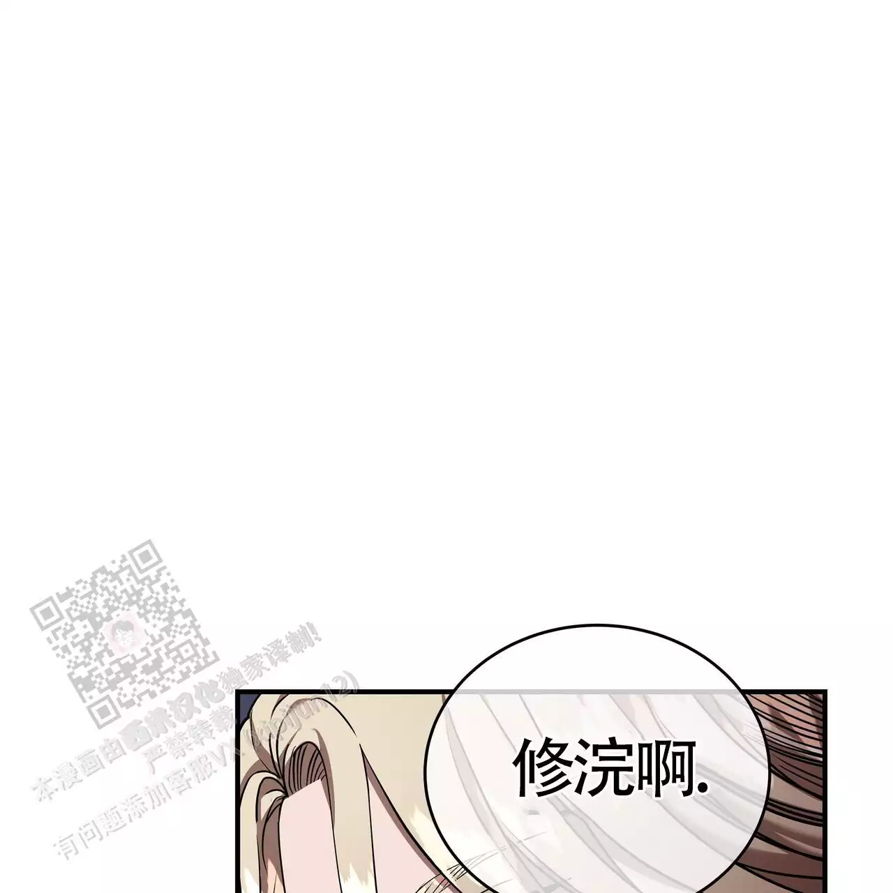 《不相上下》漫画最新章节第29话免费下拉式在线观看章节第【39】张图片