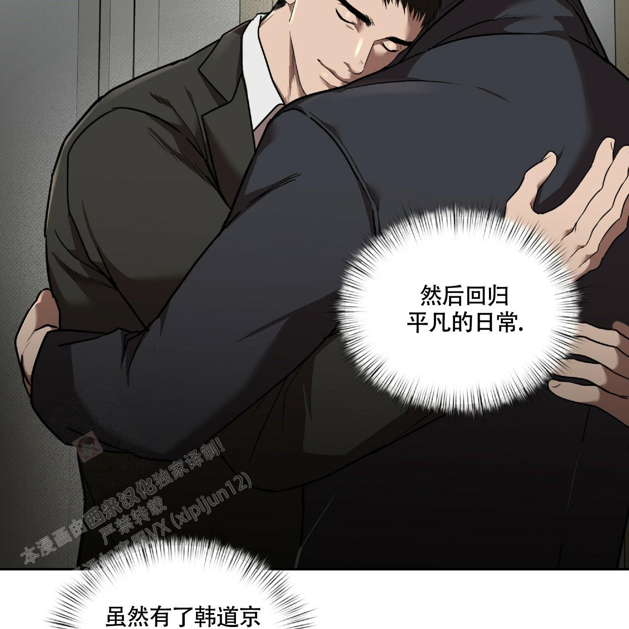 《不相上下》漫画最新章节第20话免费下拉式在线观看章节第【58】张图片