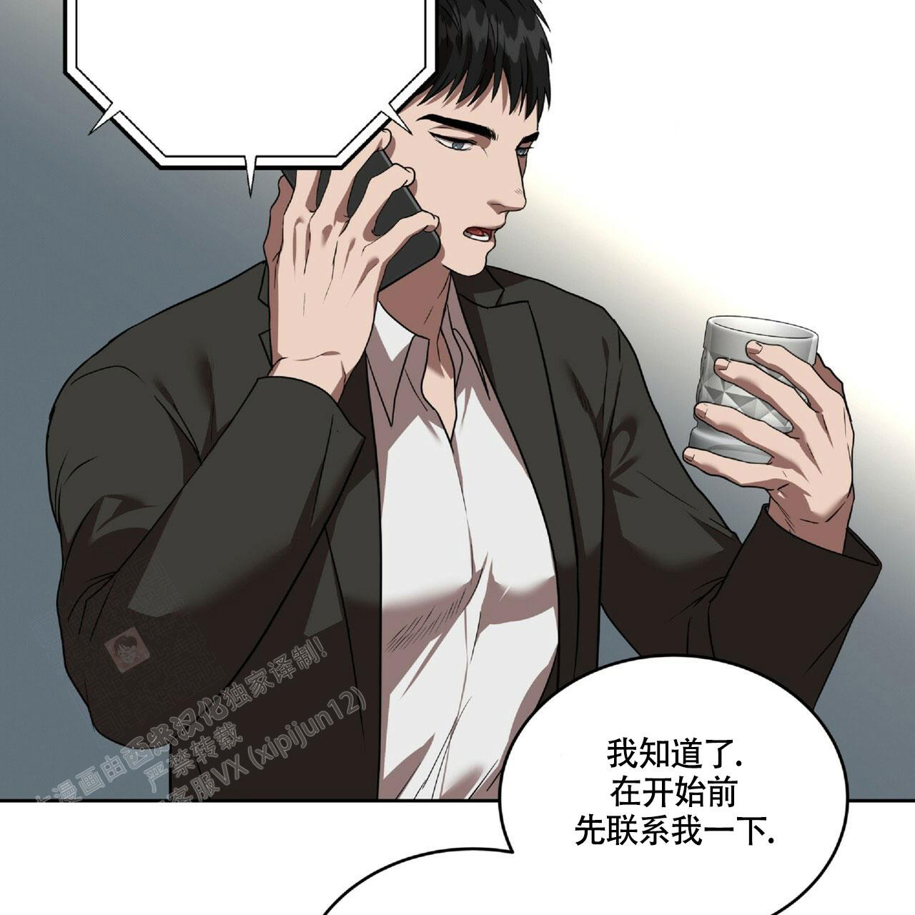 《不相上下》漫画最新章节第18话免费下拉式在线观看章节第【26】张图片