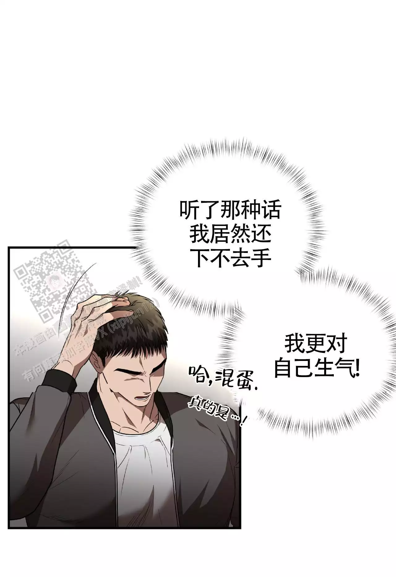 《不相上下》漫画最新章节第32话免费下拉式在线观看章节第【27】张图片