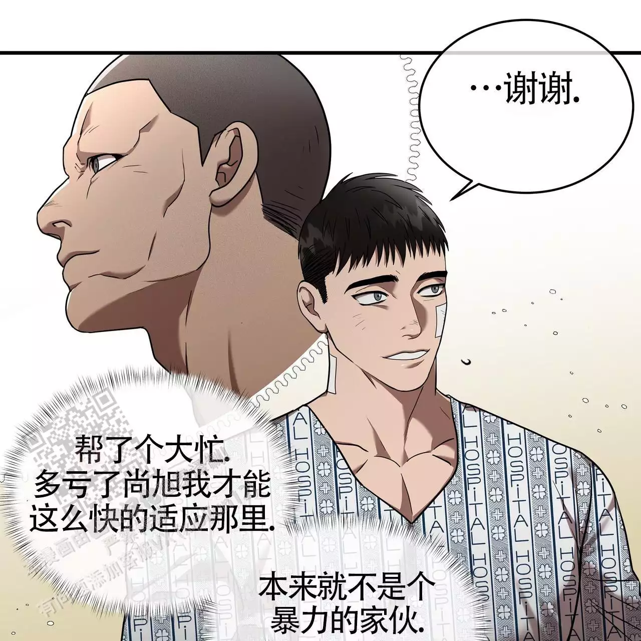 《不相上下》漫画最新章节第27话免费下拉式在线观看章节第【85】张图片