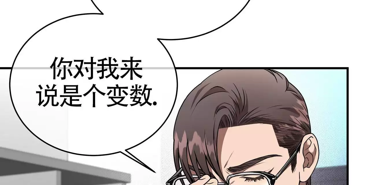 《不相上下》漫画最新章节第30话免费下拉式在线观看章节第【13】张图片