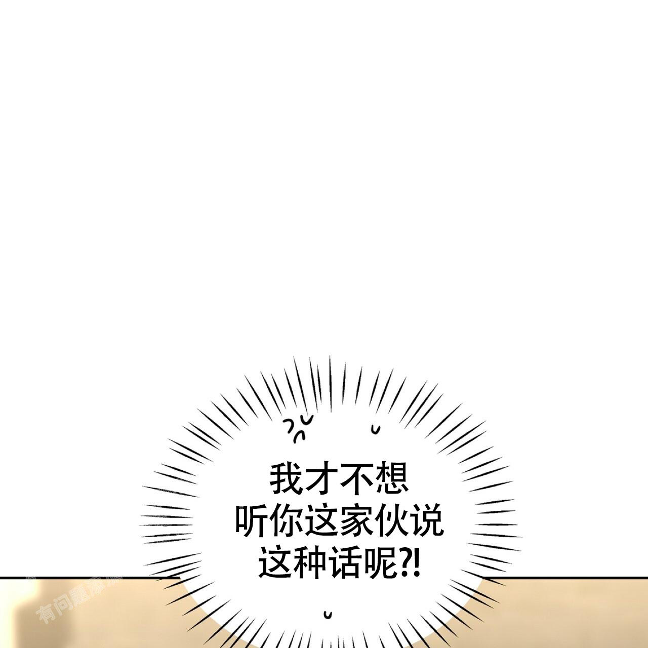 《不相上下》漫画最新章节第6话免费下拉式在线观看章节第【34】张图片