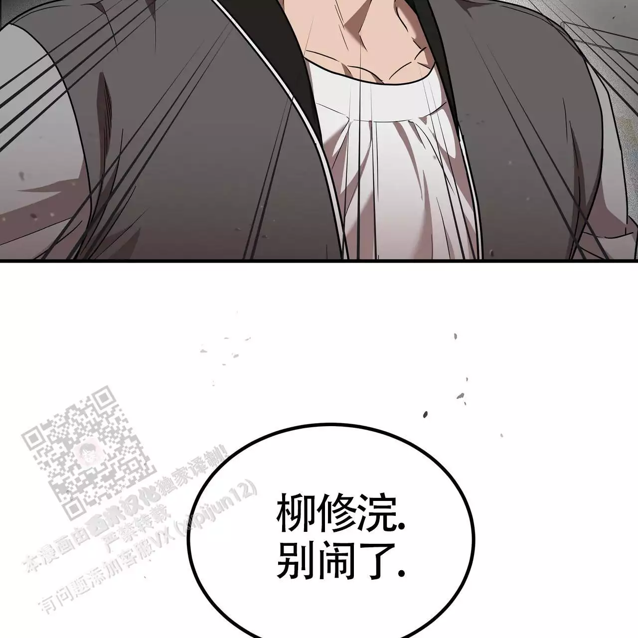 《不相上下》漫画最新章节第28话免费下拉式在线观看章节第【109】张图片