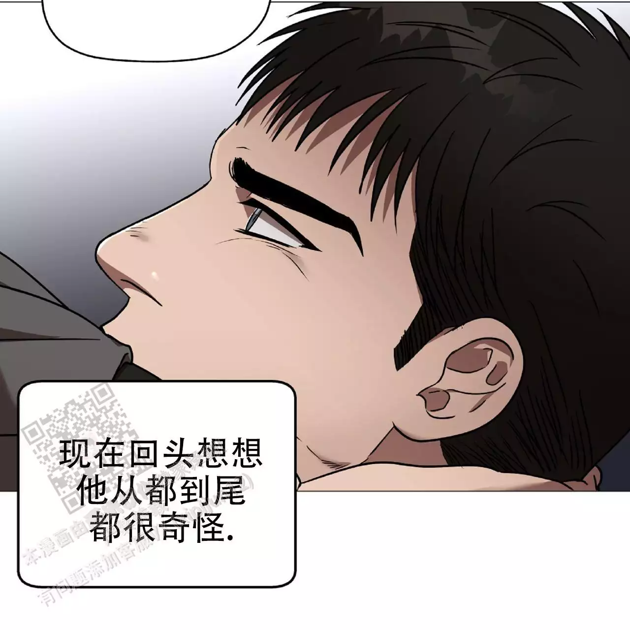 《不相上下》漫画最新章节第33话免费下拉式在线观看章节第【29】张图片