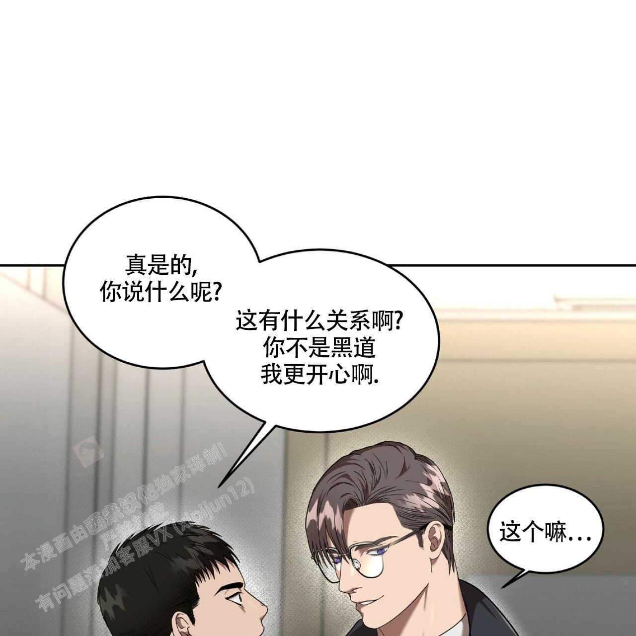 《不相上下》漫画最新章节第20话免费下拉式在线观看章节第【28】张图片