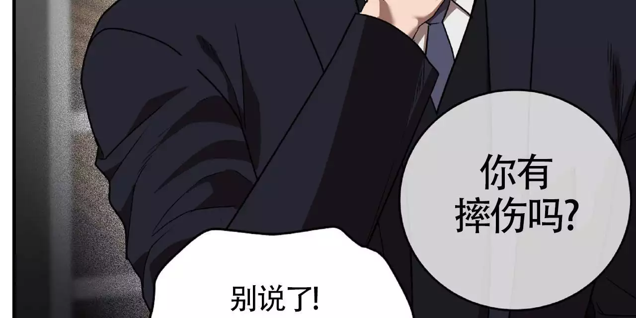 《不相上下》漫画最新章节第32话免费下拉式在线观看章节第【59】张图片