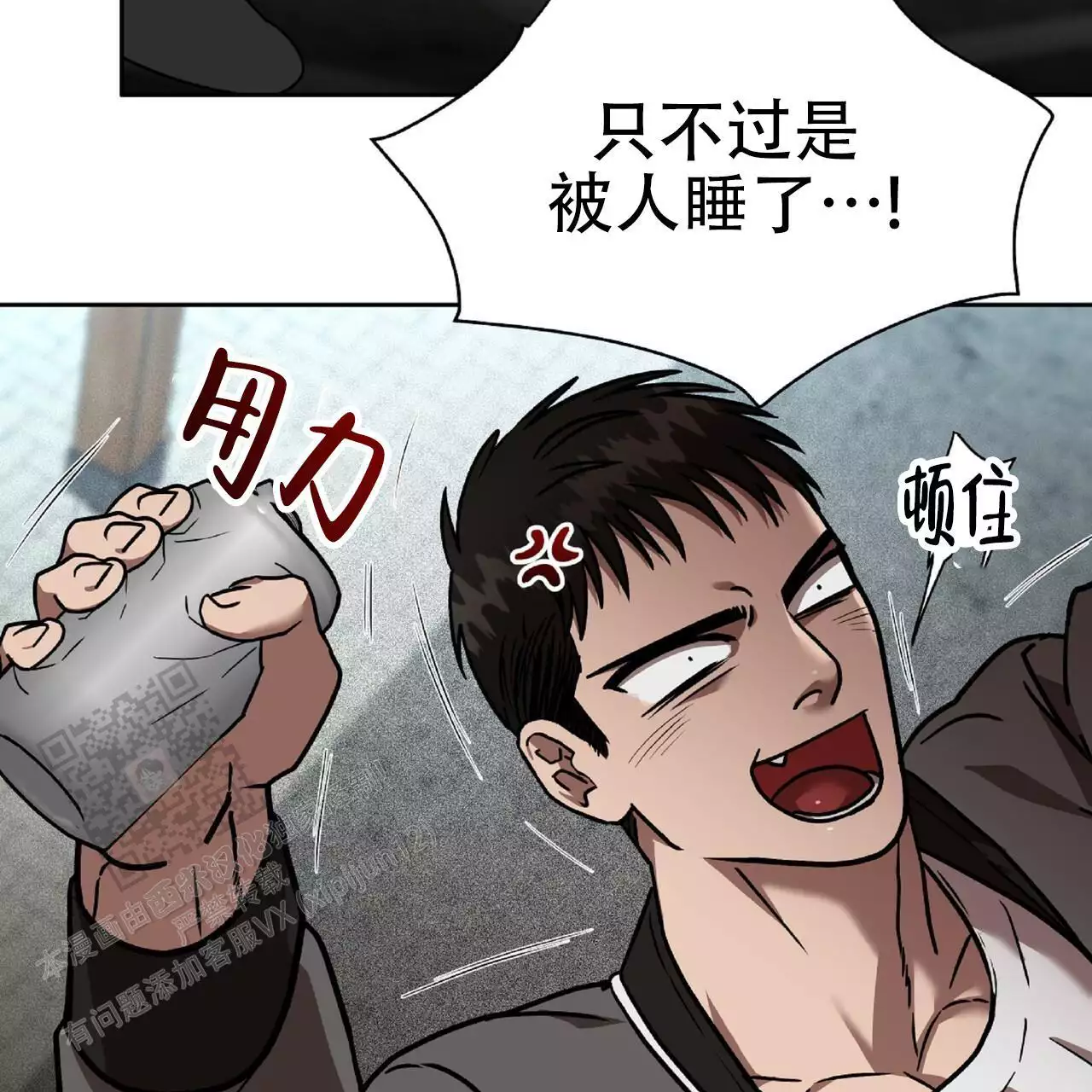 《不相上下》漫画最新章节第33话免费下拉式在线观看章节第【99】张图片