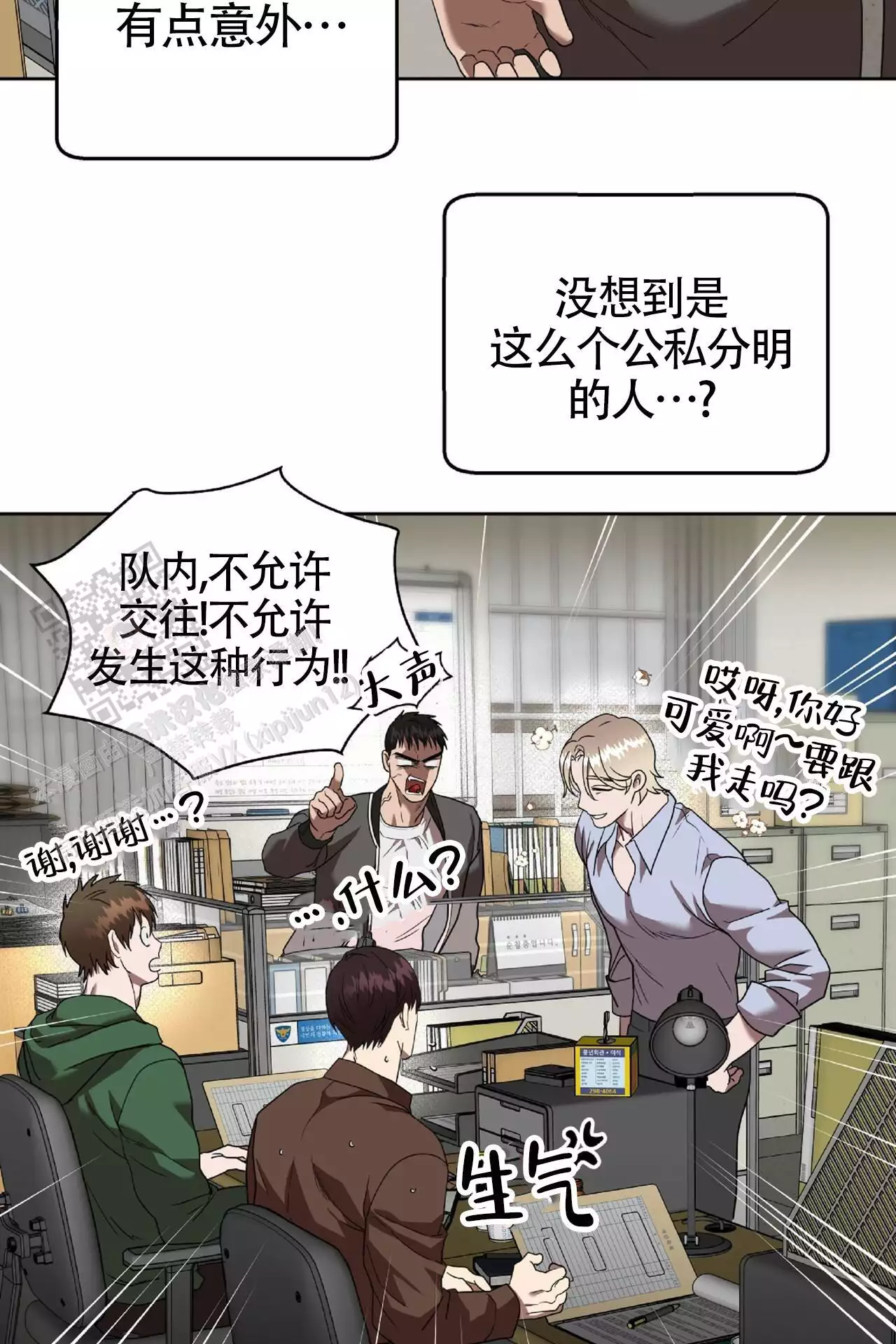 《不相上下》漫画最新章节第34话免费下拉式在线观看章节第【83】张图片