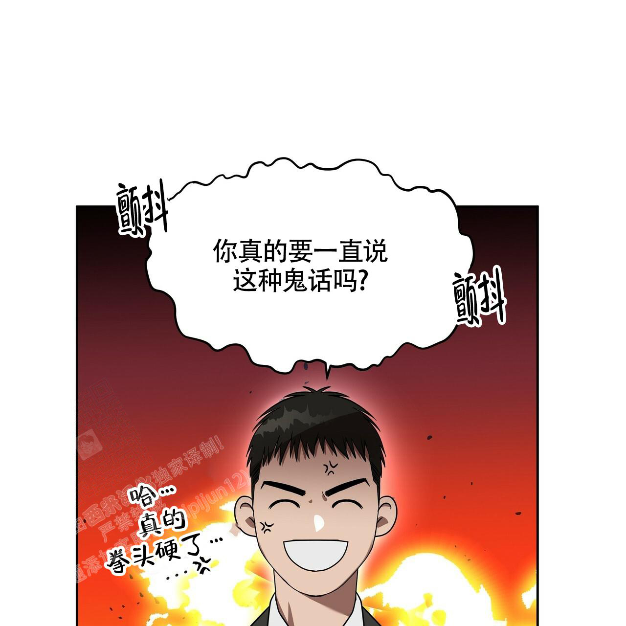 《不相上下》漫画最新章节第13话免费下拉式在线观看章节第【5】张图片