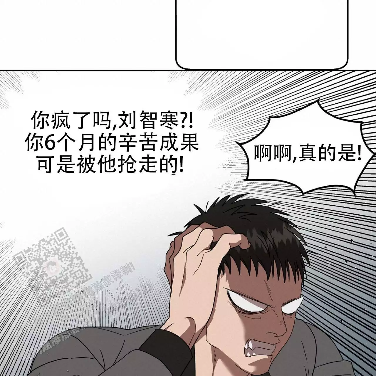 《不相上下》漫画最新章节第33话免费下拉式在线观看章节第【75】张图片