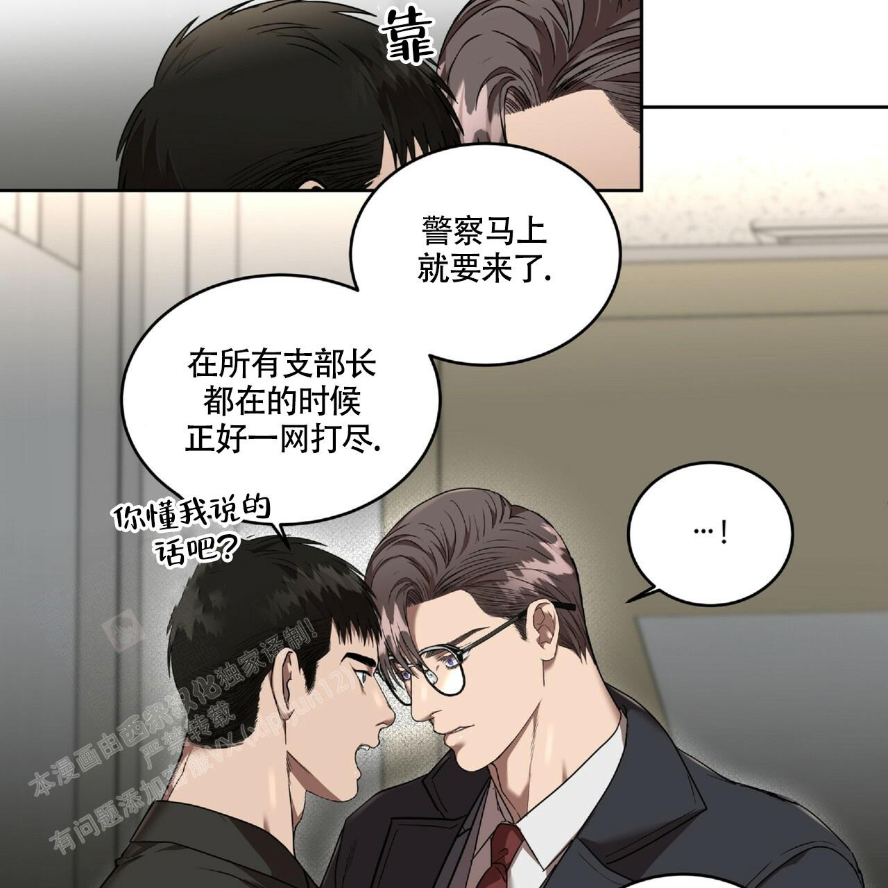 《不相上下》漫画最新章节第20话免费下拉式在线观看章节第【31】张图片