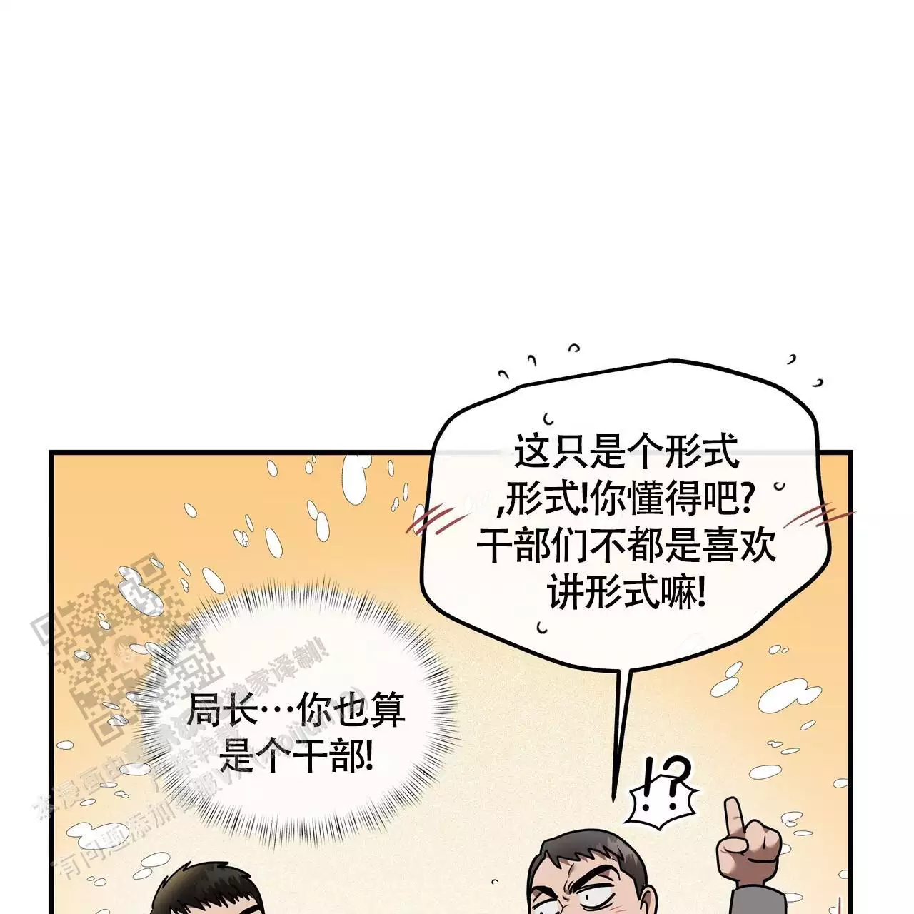 《不相上下》漫画最新章节第27话免费下拉式在线观看章节第【103】张图片