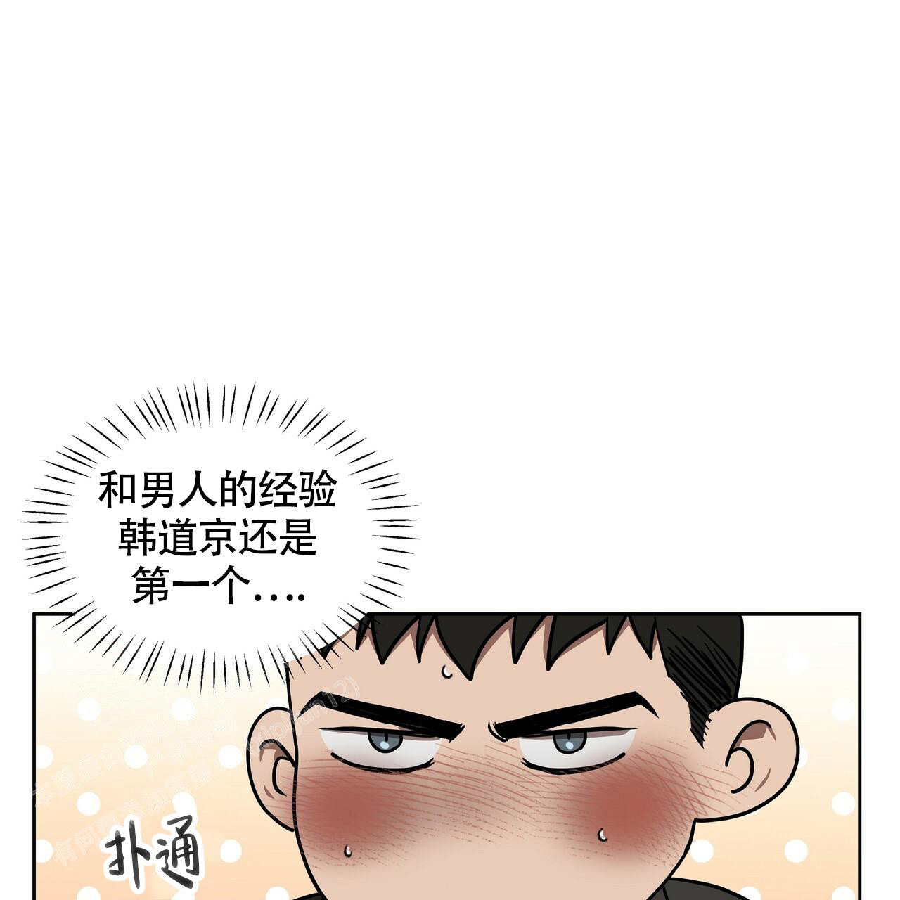 《不相上下》漫画最新章节第11话免费下拉式在线观看章节第【32】张图片