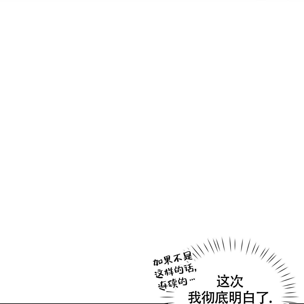 《不相上下》漫画最新章节第12话免费下拉式在线观看章节第【77】张图片