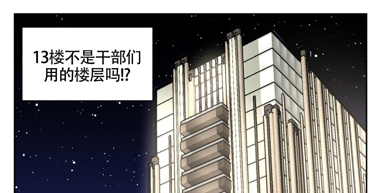 《不相上下》漫画最新章节第5话免费下拉式在线观看章节第【16】张图片