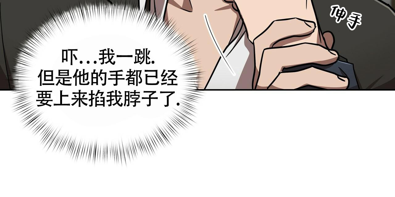 《不相上下》漫画最新章节第16话免费下拉式在线观看章节第【2】张图片