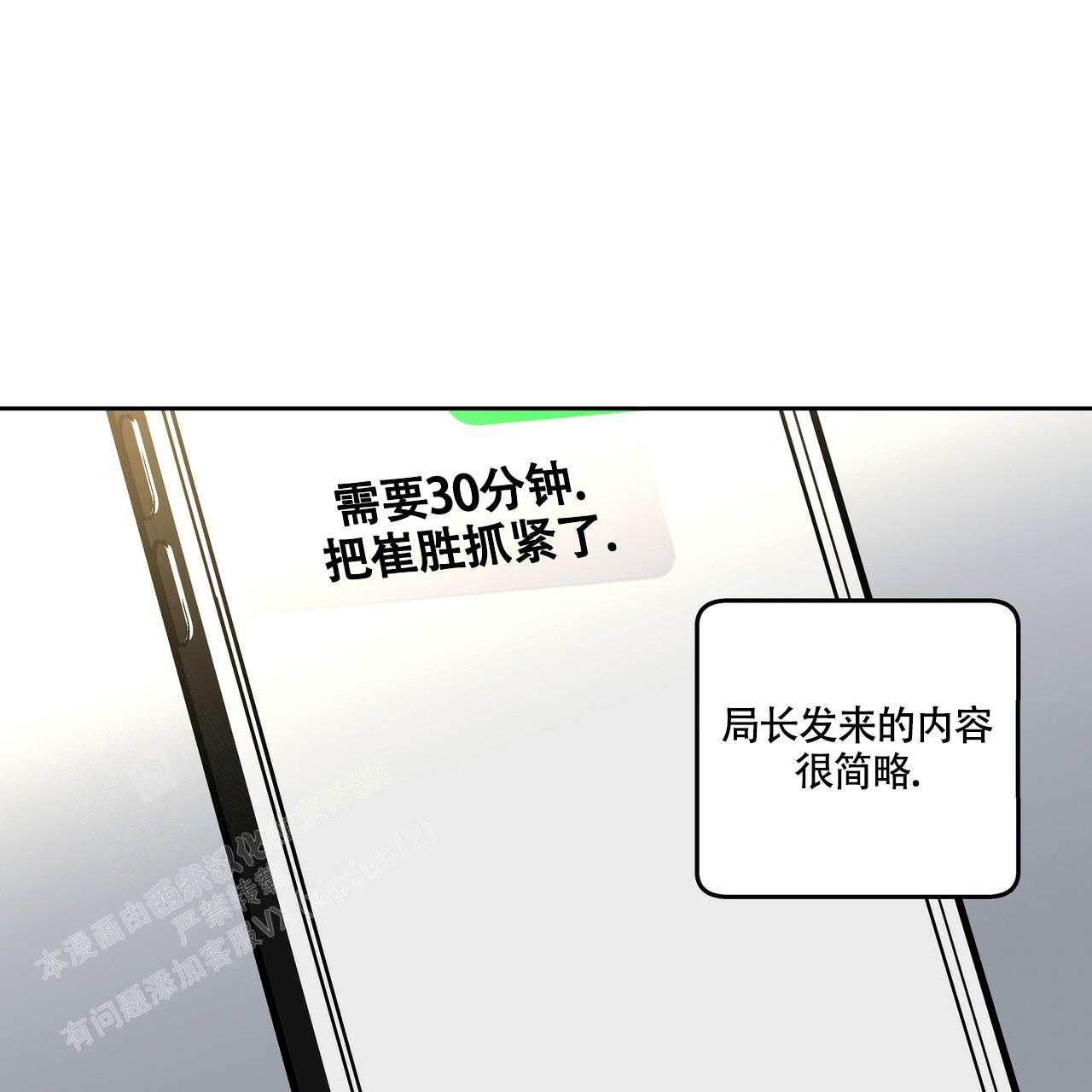 《不相上下》漫画最新章节第21话免费下拉式在线观看章节第【7】张图片