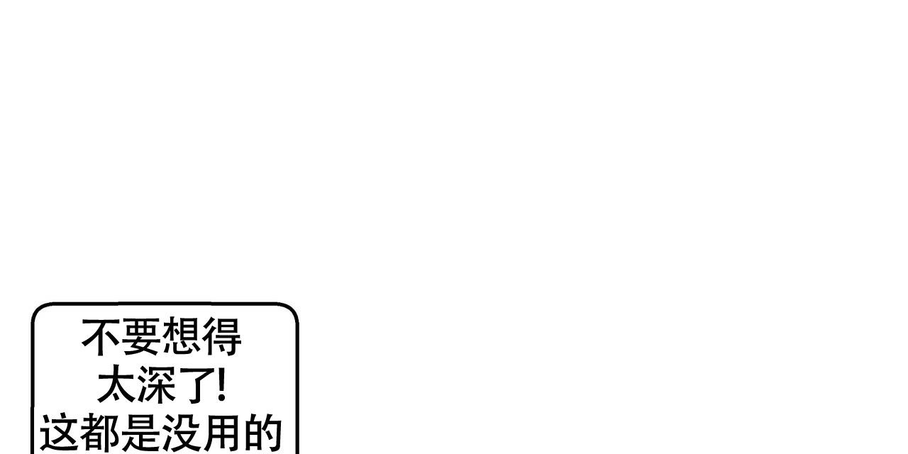 《不相上下》漫画最新章节第11话免费下拉式在线观看章节第【42】张图片