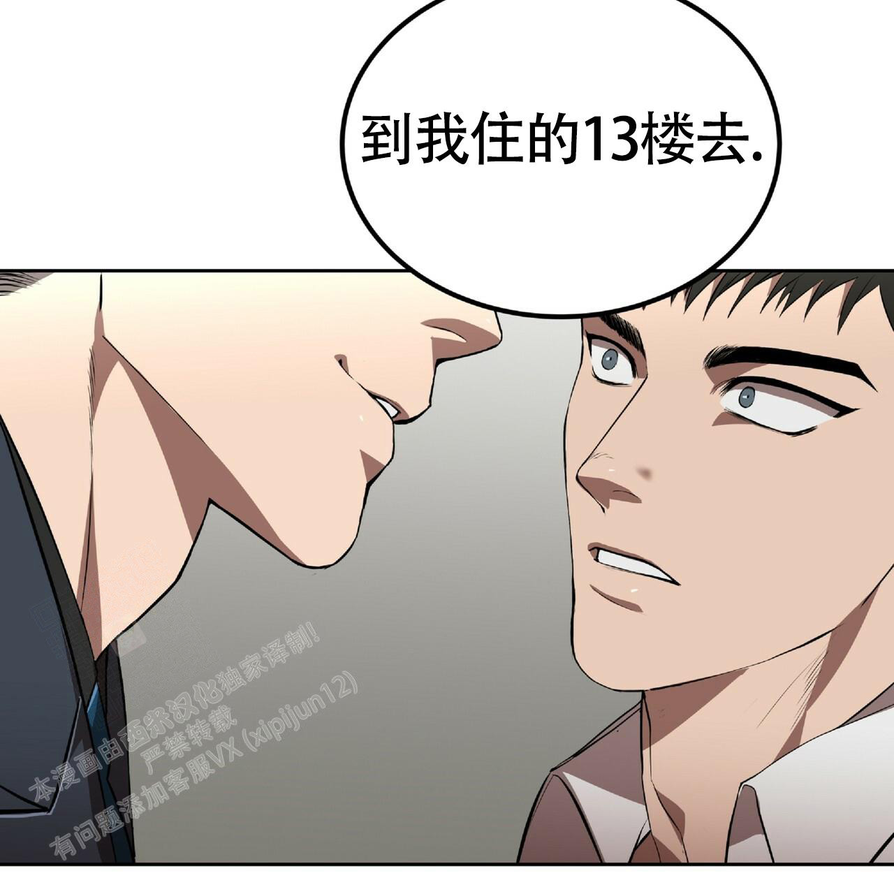 《不相上下》漫画最新章节第4话免费下拉式在线观看章节第【90】张图片