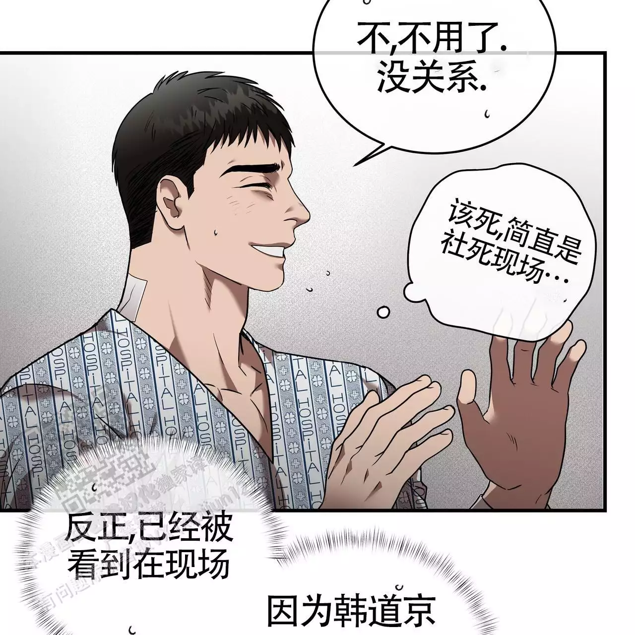 《不相上下》漫画最新章节第27话免费下拉式在线观看章节第【49】张图片