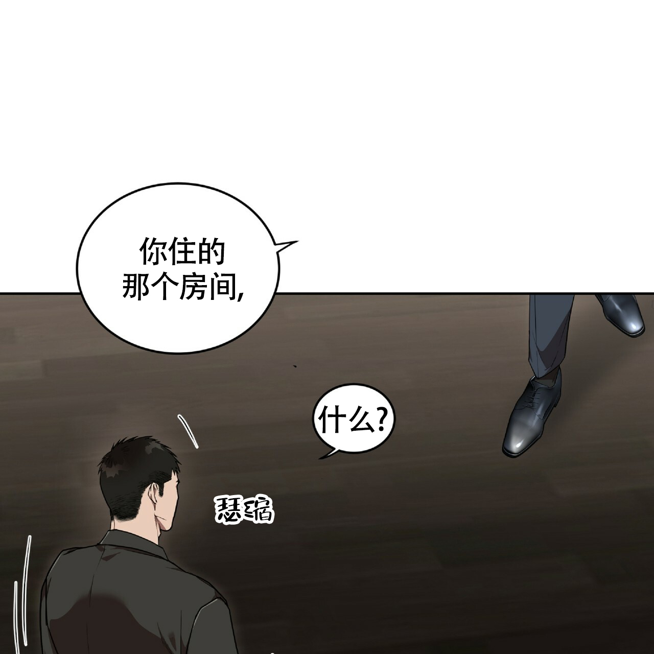 《不相上下》漫画最新章节第2话免费下拉式在线观看章节第【49】张图片