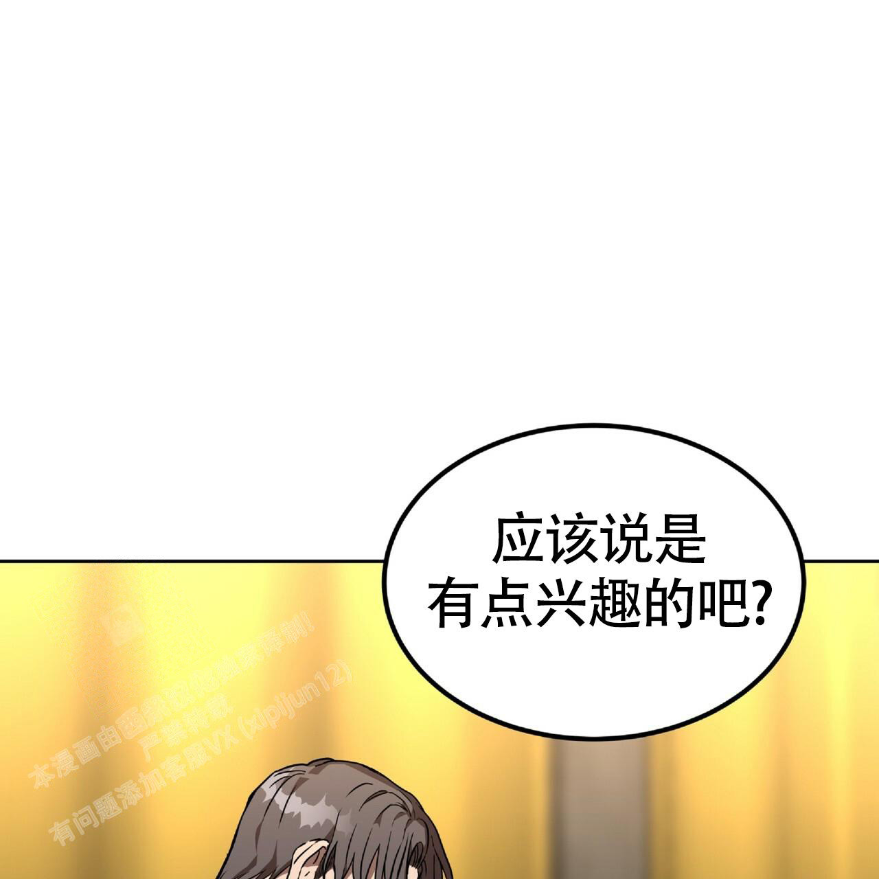 《不相上下》漫画最新章节第6话免费下拉式在线观看章节第【65】张图片