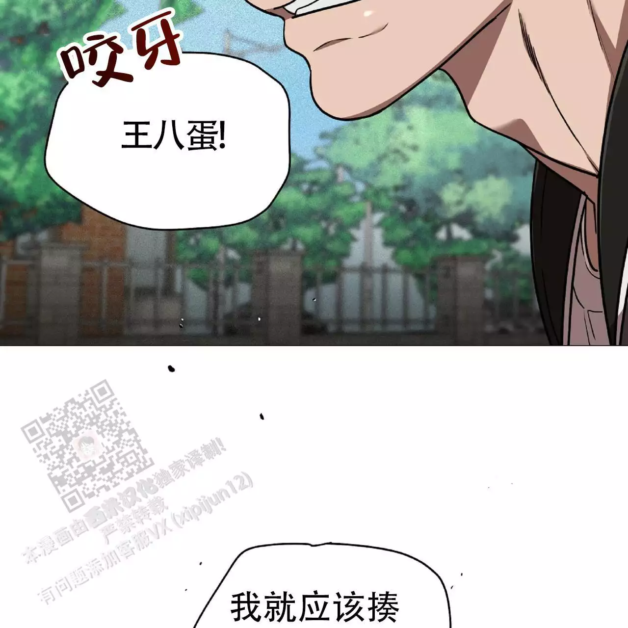 《不相上下》漫画最新章节第33话免费下拉式在线观看章节第【21】张图片