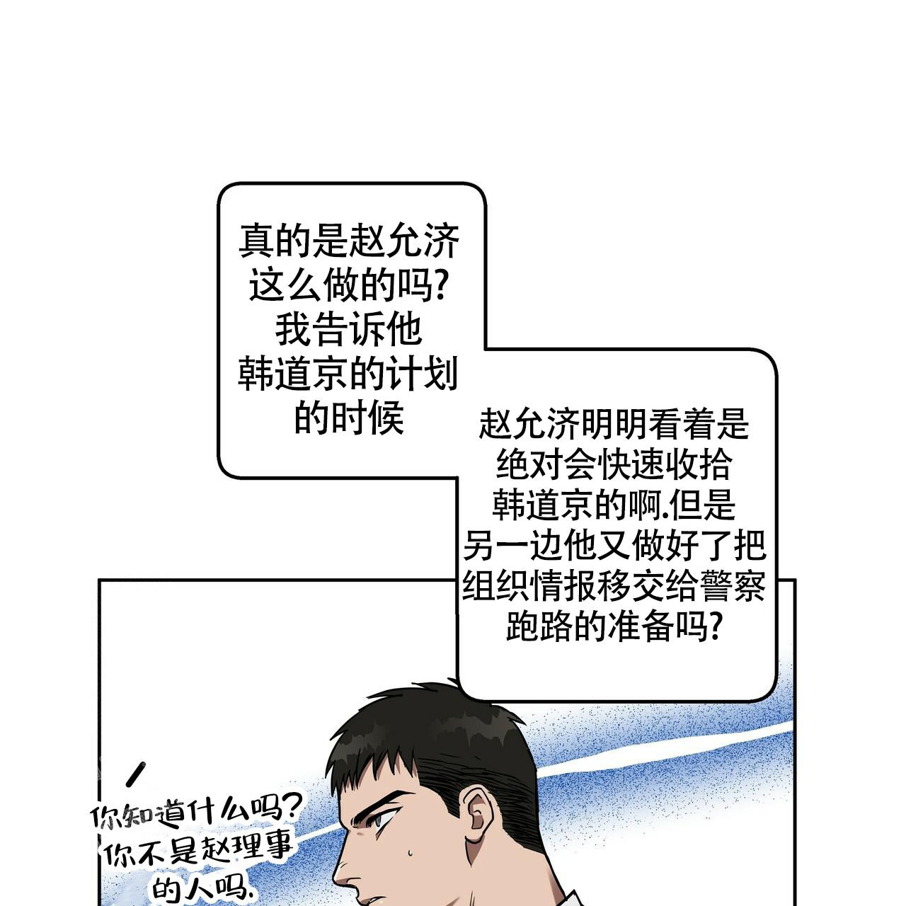 《不相上下》漫画最新章节第11话免费下拉式在线观看章节第【71】张图片