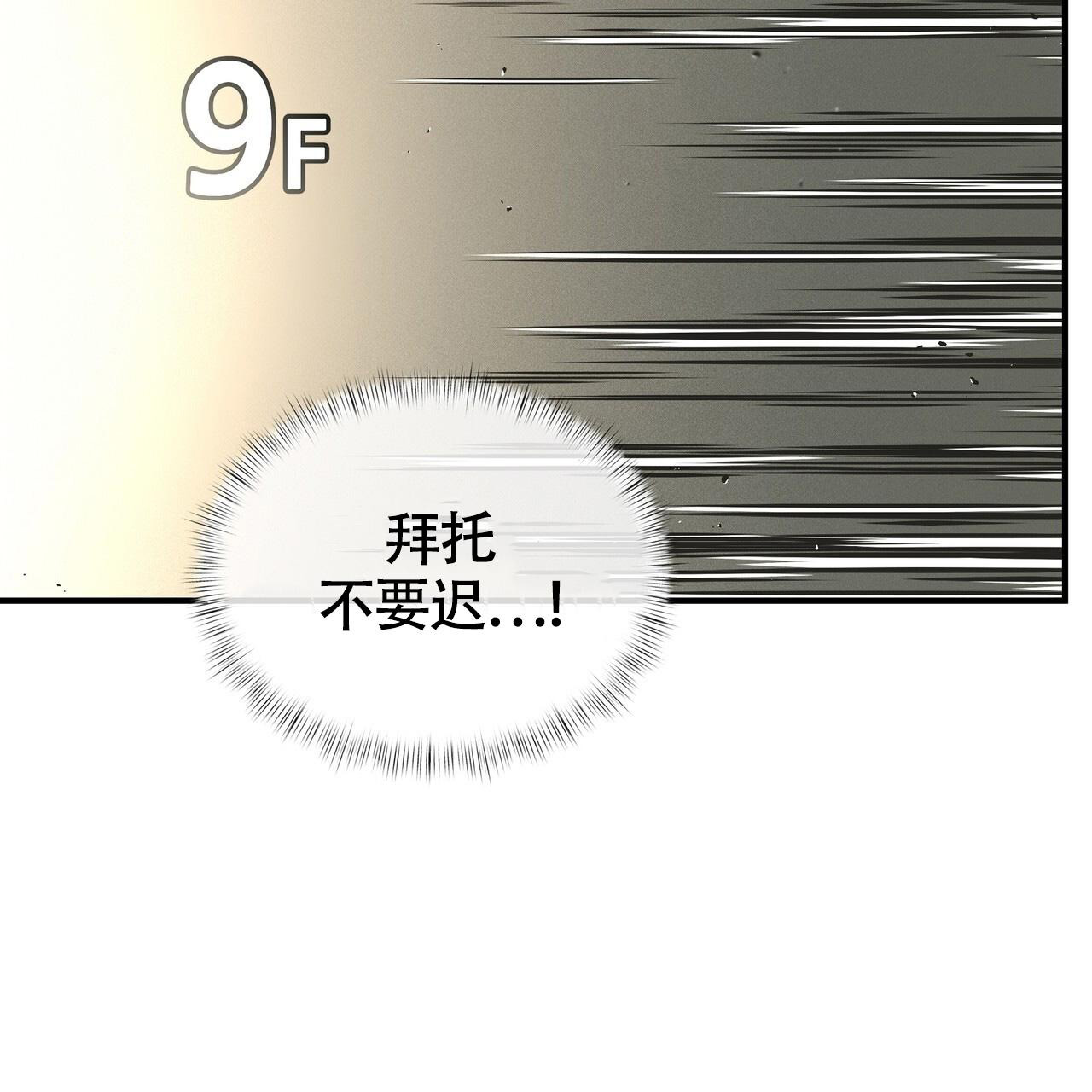 《不相上下》漫画最新章节第25话免费下拉式在线观看章节第【55】张图片