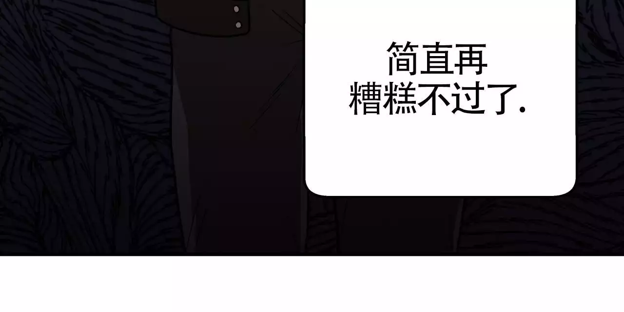 《不相上下》漫画最新章节第29话免费下拉式在线观看章节第【67】张图片