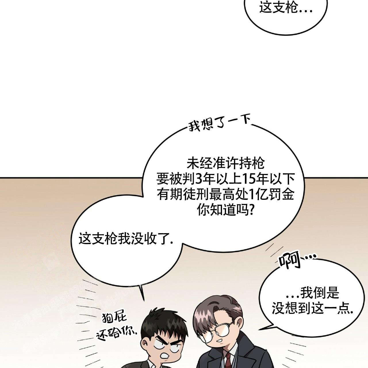 《不相上下》漫画最新章节第20话免费下拉式在线观看章节第【55】张图片