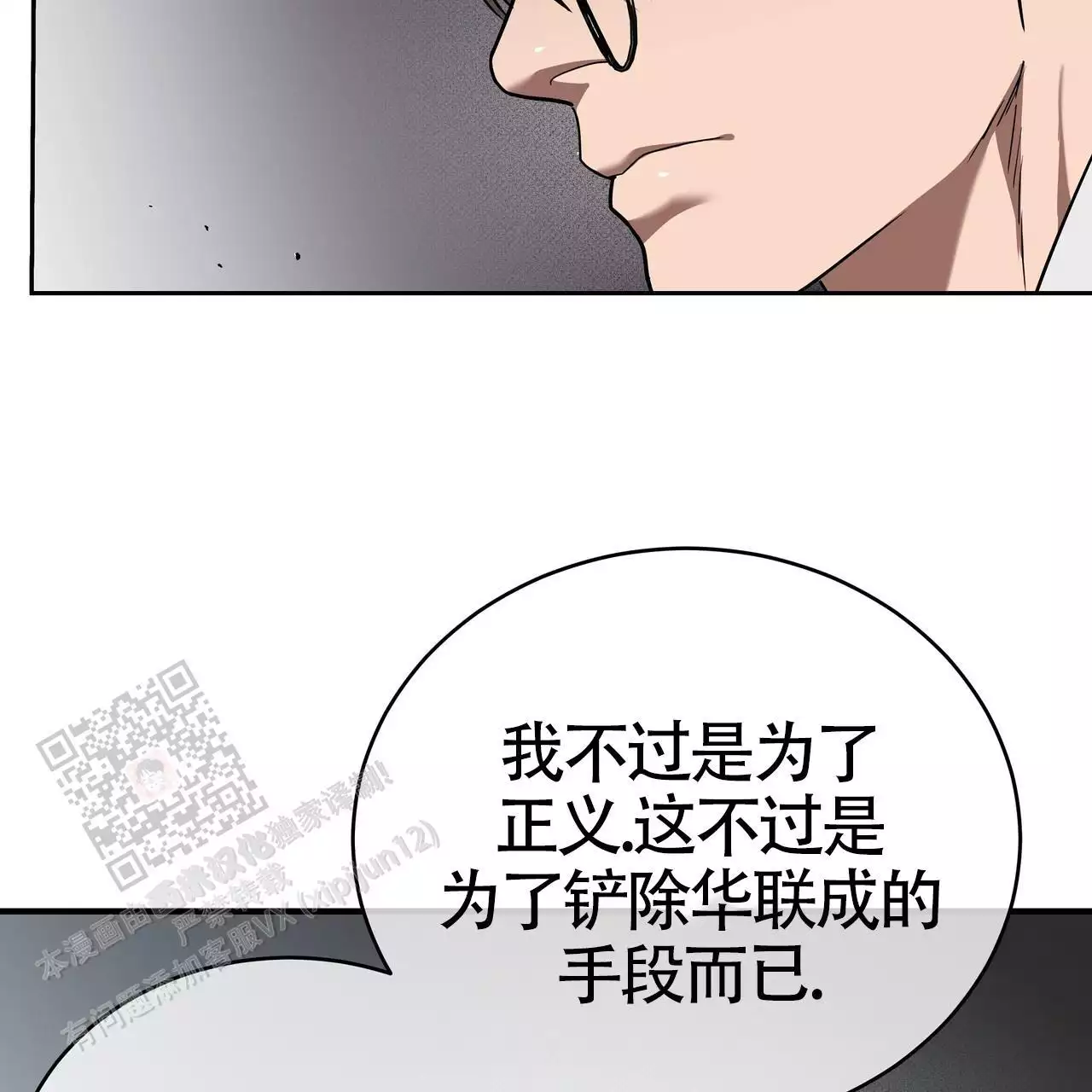 《不相上下》漫画最新章节第30话免费下拉式在线观看章节第【45】张图片