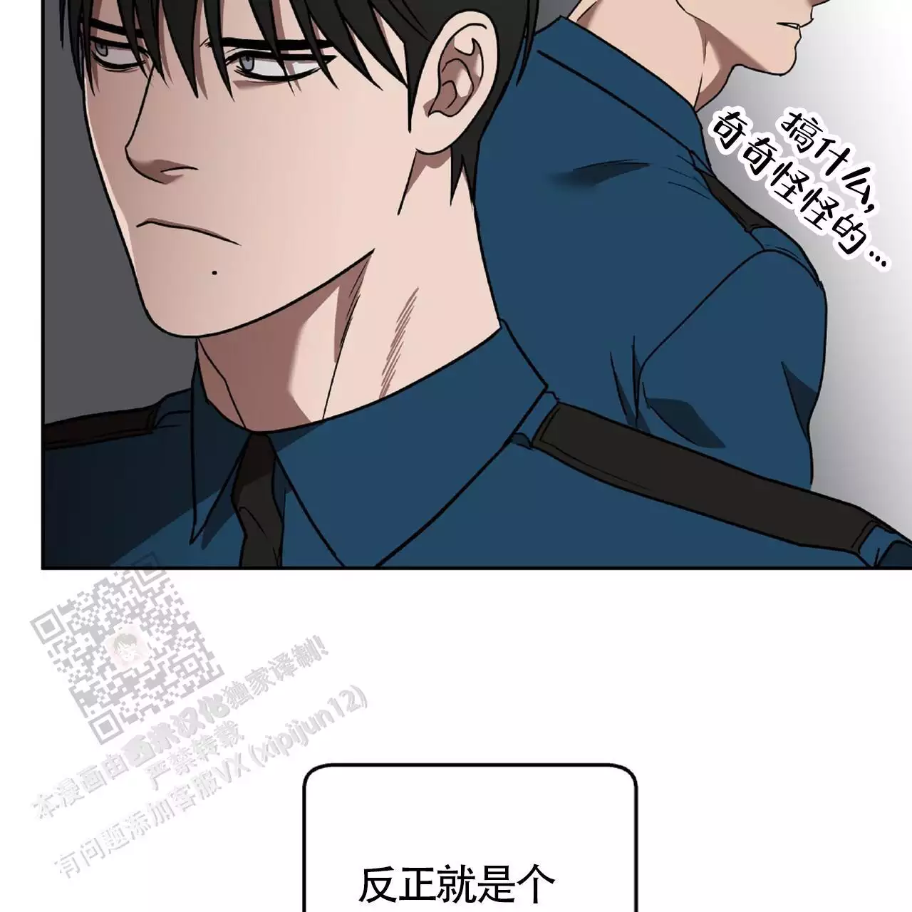 《不相上下》漫画最新章节第34话免费下拉式在线观看章节第【49】张图片