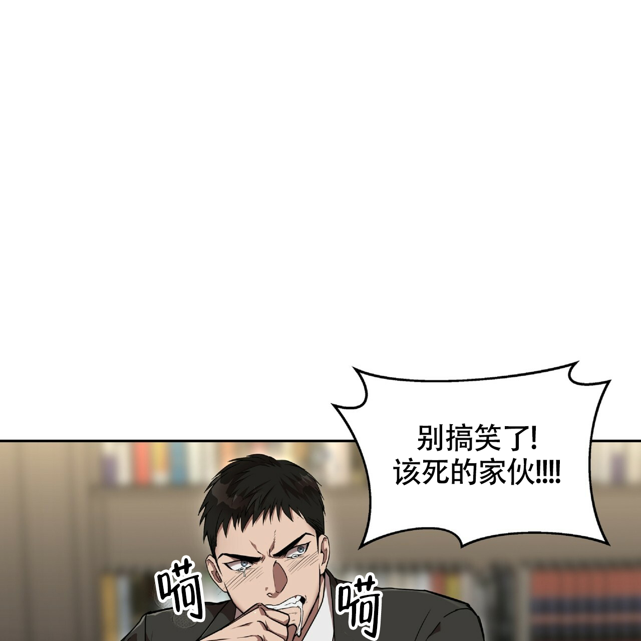 《不相上下》漫画最新章节第2话免费下拉式在线观看章节第【18】张图片