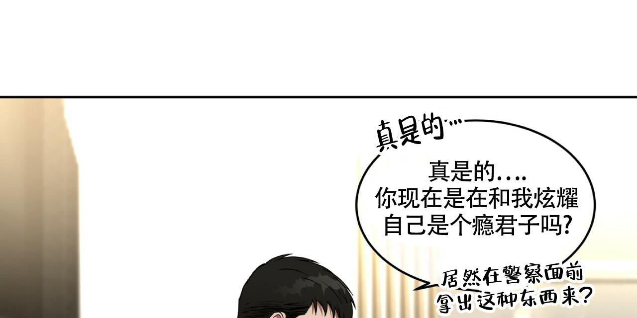 《不相上下》漫画最新章节第13话免费下拉式在线观看章节第【23】张图片