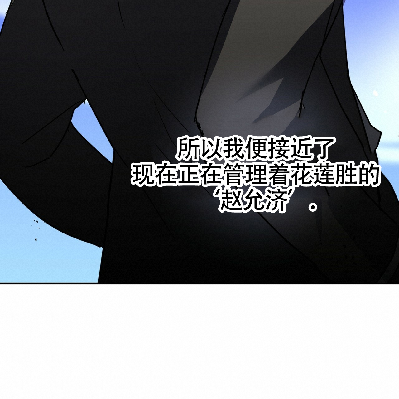 《不相上下》漫画最新章节第3话免费下拉式在线观看章节第【38】张图片