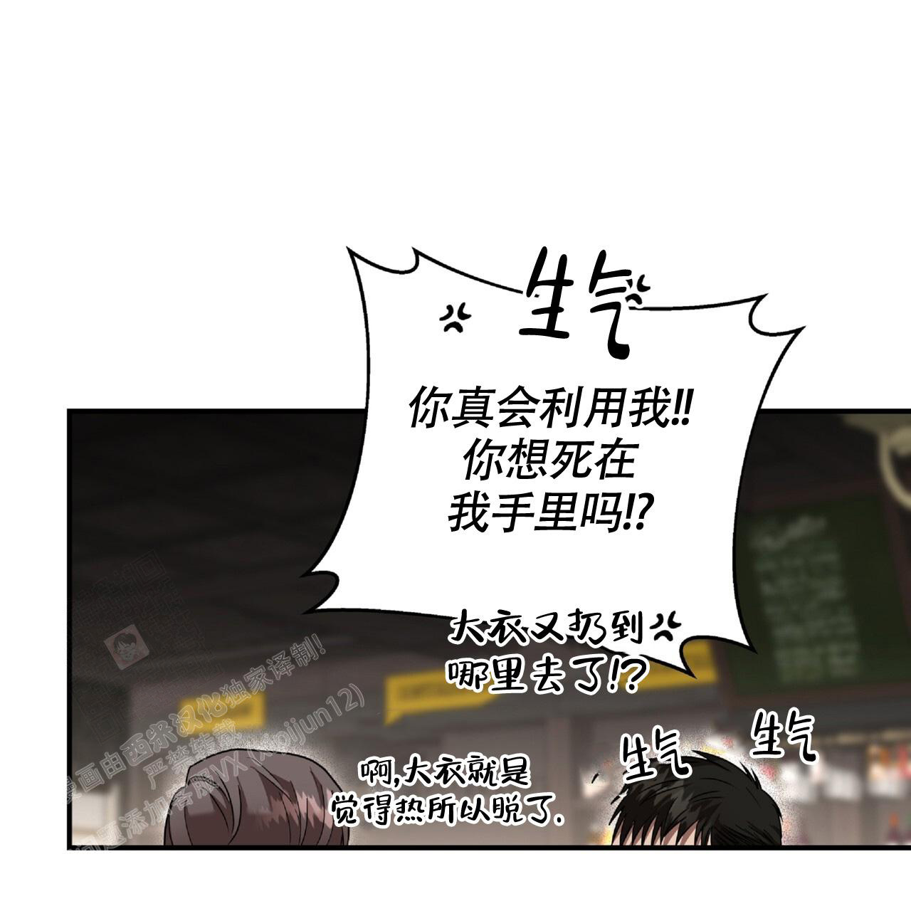 《不相上下》漫画最新章节第23话免费下拉式在线观看章节第【55】张图片