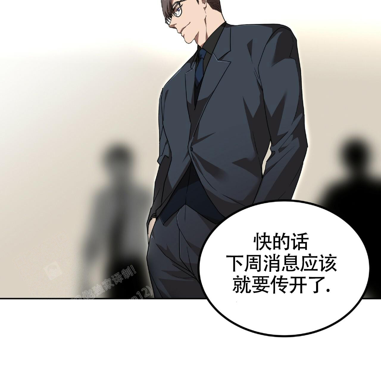 《不相上下》漫画最新章节第4话免费下拉式在线观看章节第【45】张图片